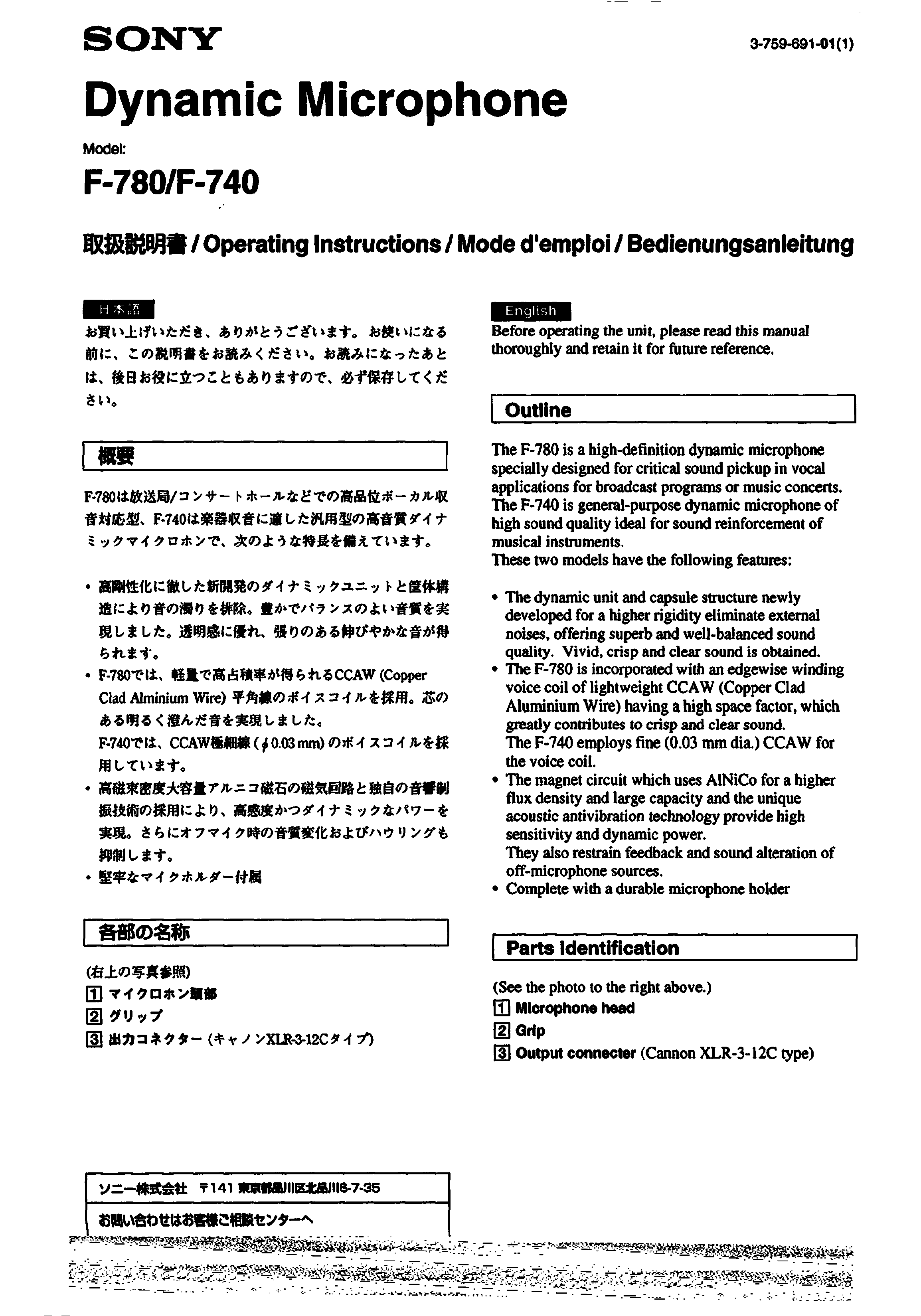 SONY F-780 - Owner's Manual Immediate Download