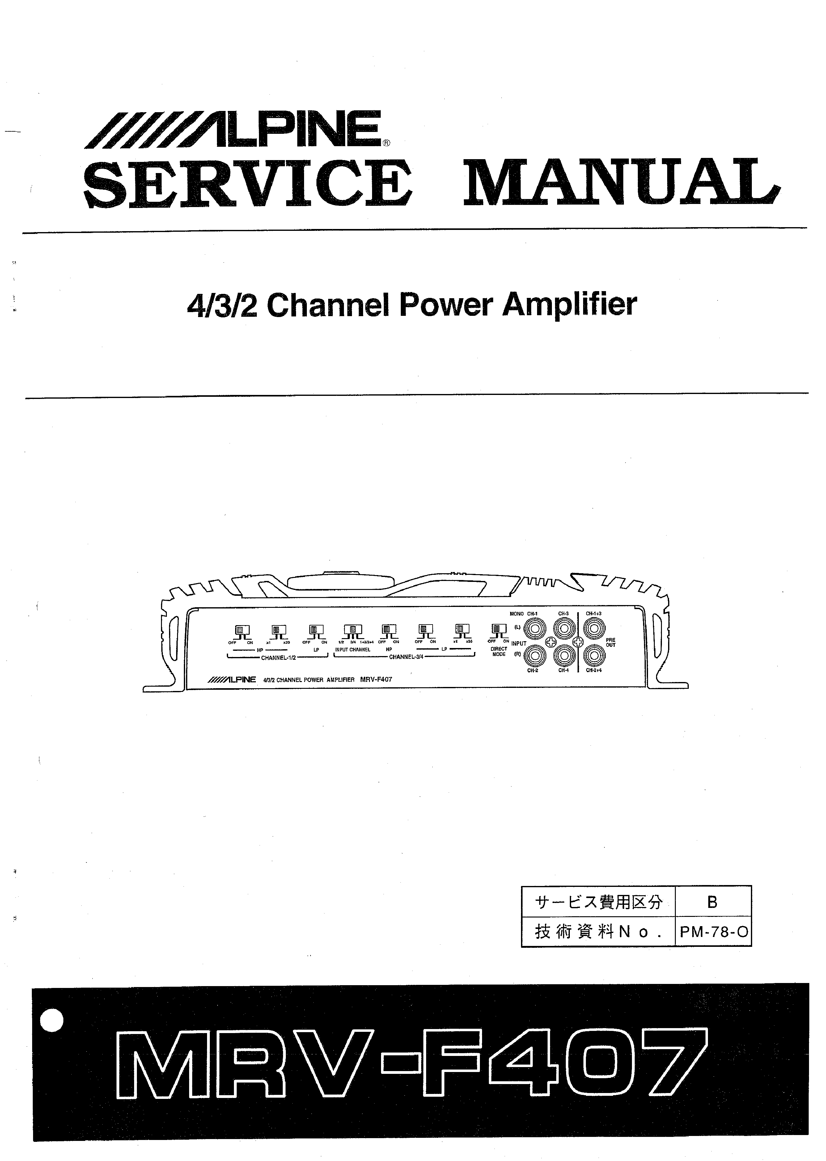 Alpine Mrv F407 Service Manual Immediate Download