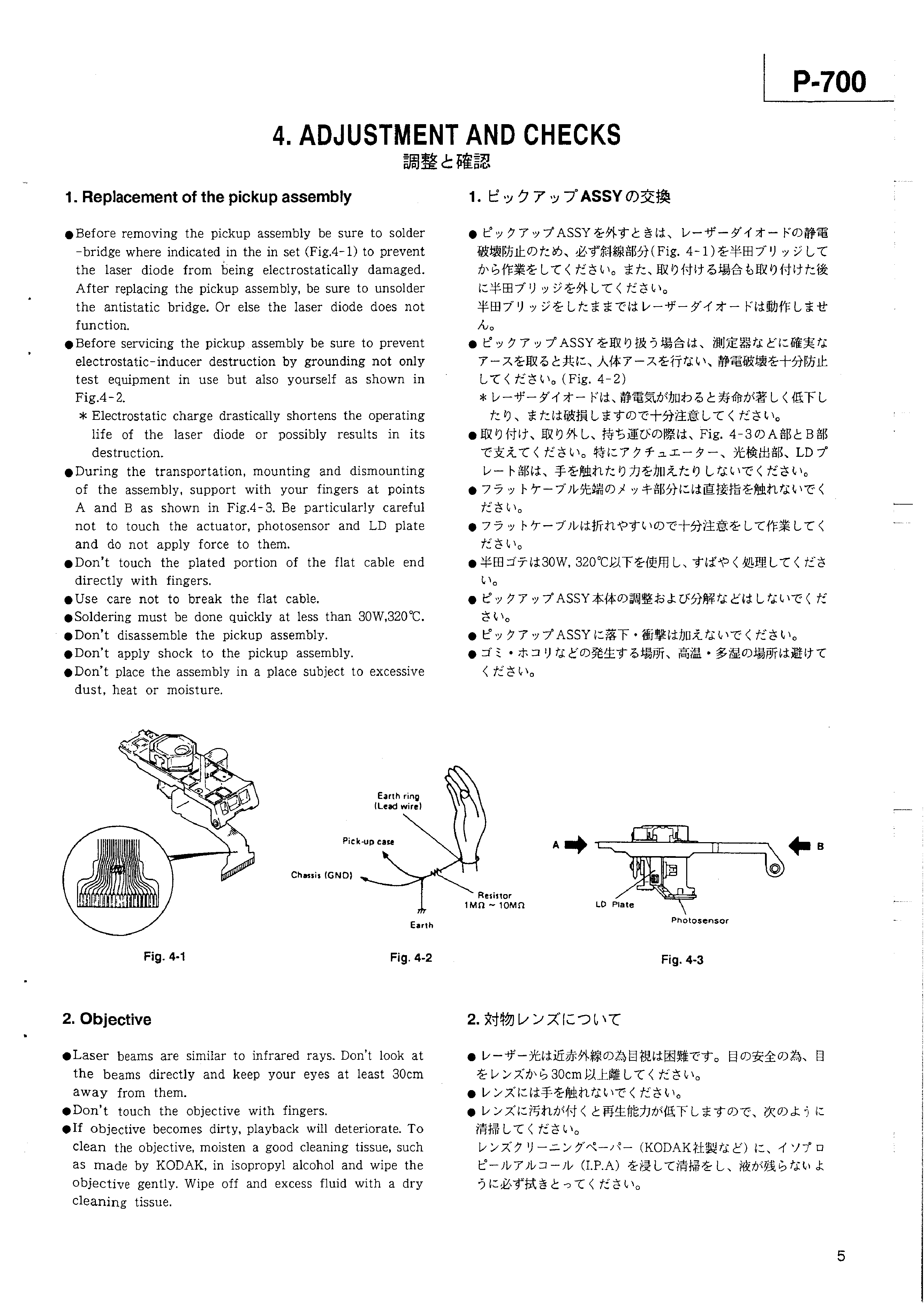 Service Manual-Anleitung für Teac P-700 
