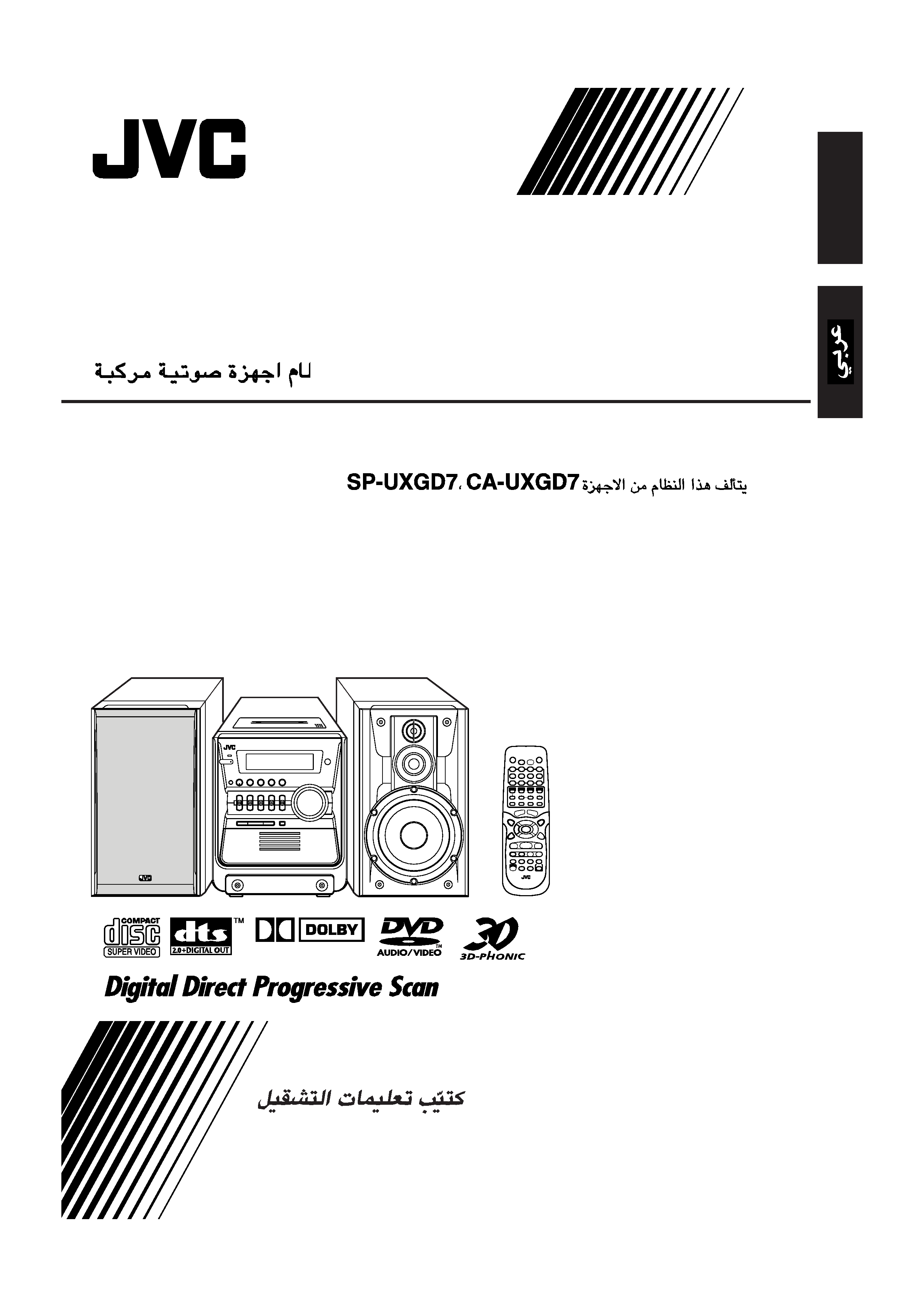 JVC UX-GD7 - Owners Manual Immediate Download