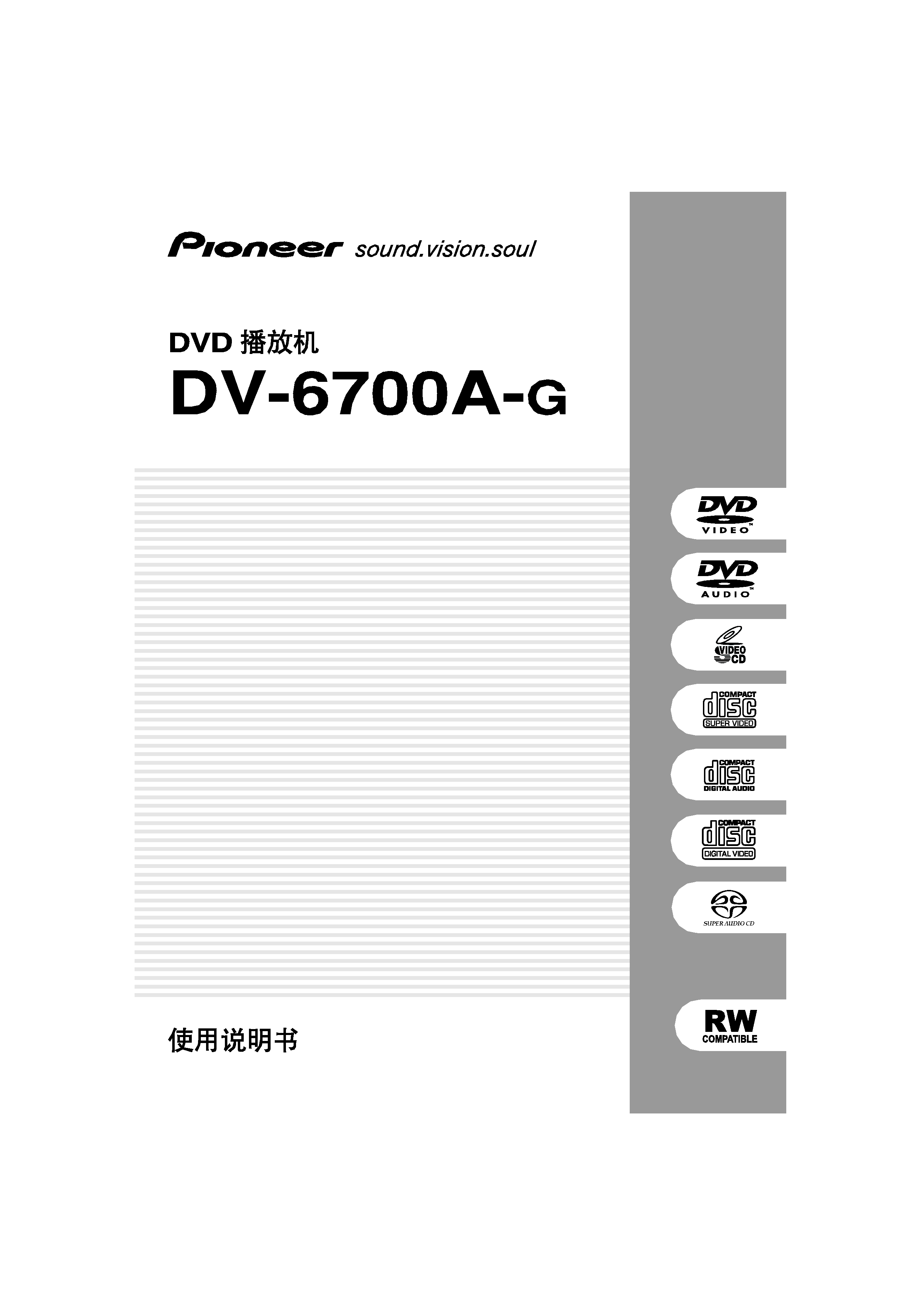 PIONEER DV-6700A-G/RAXCN - Owner's Manual Immediate Download